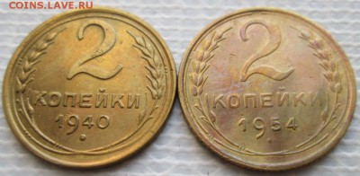 2 Копейки 1940,54 г. окон. 11.01.2019 г. 22-00 МСК - 333