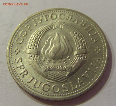 5 динар 1970 ФАО Югославия №1 12.01.2019 22:00 МСК - CIMG2455.JPG
