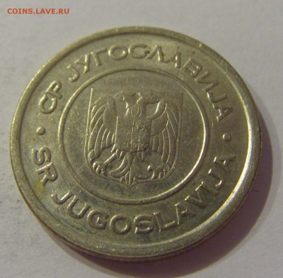 5 динар 2002 Югославия №1 12.01.2019 22:00 МСК - CIMG2483.JPG