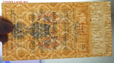 рубли Золотом 1928 г. из пачки № подряд 2 шт. - DSCN0747.JPG