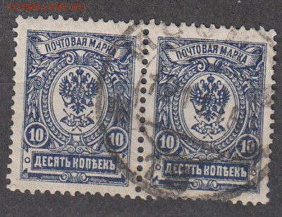 Россия 1908-19 10к пара - 341