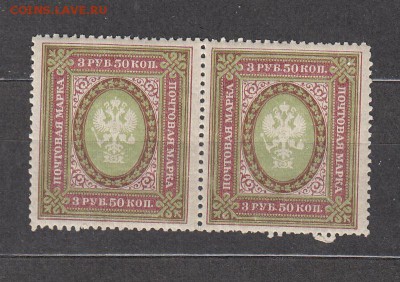 Россия 1917 1м 3,5р пара - 363