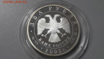 2р 2005г Клодт- пруф серебро Ag925, до 14.01 - Y Клодт-2