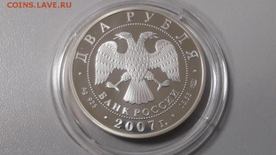 2р 2007г Бехтерев- пруф серебро Ag925, до 15.01 - X Бехтерев-2