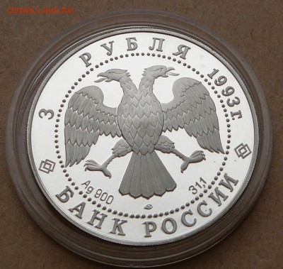 3 рубля Анна Павлова с 1750 до 15 янв 22-10 (вт) - 25 (4).JPG