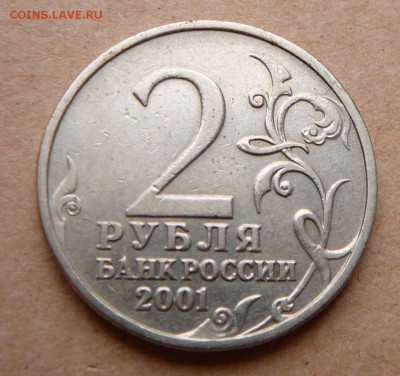 Гагарин, 2 рубля, без клейма МД с 10.9тр до 15янв 22-10 - 41 (5).JPG
