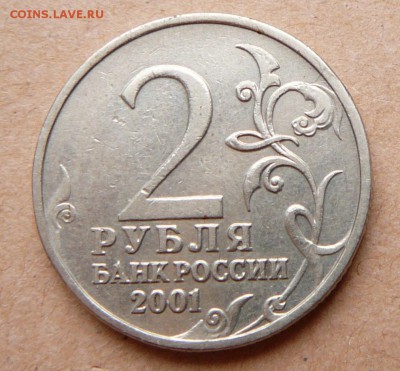 Гагарин, 2 рубля, без клейма МД с 10.9тр до 15янв 22-10 - 41 (4).JPG