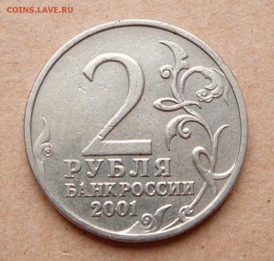 Гагарин, 2 рубля, без клейма МД с 10.9тр до 15янв 22-10 - 41 (3).JPG
