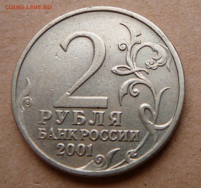 Гагарин, 2 рубля, без клейма МД с 10.9тр до 15янв 22-10 - 41 (1).JPG