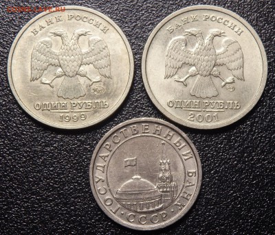 1 Рубль 1999 г. А.С. Пушкин, 1 рубль 2001 г. СНГ. + бонус - 4