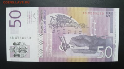 СЕРБИЯ 50 динар 2011г., 14.01. - Сербия 50 динар 2011г., В.