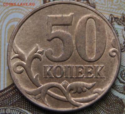 50 копеек 2010 м  шт.Б1 и В - Оч.редкие и редкие-12.01.2019 - рев В