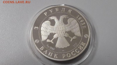 3р 1993г Собор Покрова на рву -пруф серебро Ag900, до 16.01 - Y Покров-2