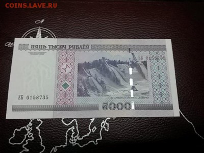 белорусия боны UNC. до 15,01,19 до 22,00 - 20181004_102014