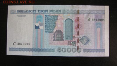 Беларусь, 50.000 рублей ВТ 2000 UNC до 15.01 22.00 - 2