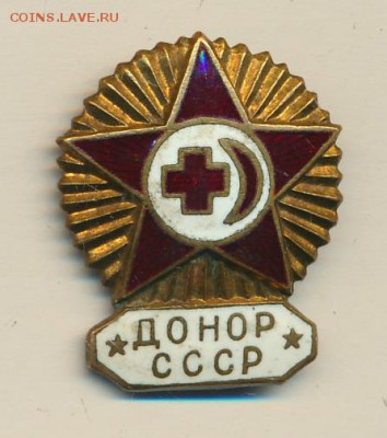 Донор СССР - 1227+