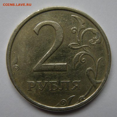 Редкие 2 рубля 2006 спмд шт.2 (АС) - до 15.01.19. 22:00 - 5845970