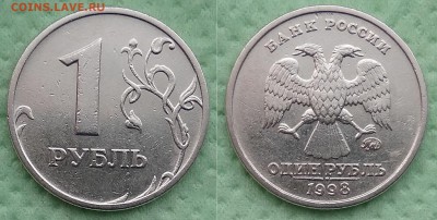 Редкий 1 рубль 2009м С-3,12Г. Бонусы.есть Блиц. до 16.01.19 - 1998