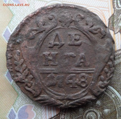 Деньга 1748 года(лот №2), до 17.01.19 в 22.00 по мск - 1.JPG