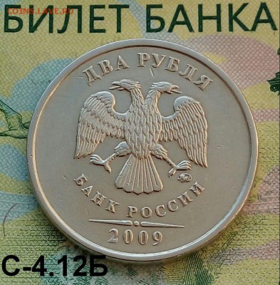 2р. 2009г. ММД. (шт.С-4.12Б по АС) до 14-01-2019г. - 20180801_064856-1