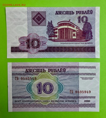 10, 20, 50, 100, 500, 1000 рублей Белоруссия UNC пресс - 284B6670-586A-42E5-9321-102E7215B86F