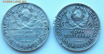 ПОЛТИННИК 1925,1926 до 13.01.18 - DSCN0776.JPG