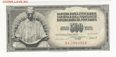 ЮГОСЛАВИЯ - 500 динаров 1981 г. пресс  до 17.01 в 22.00 - IMG_20190111_0004