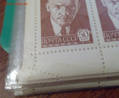 листы стандарт Ленин 1976г 50 и 20 коп - IMG_20190111_155610