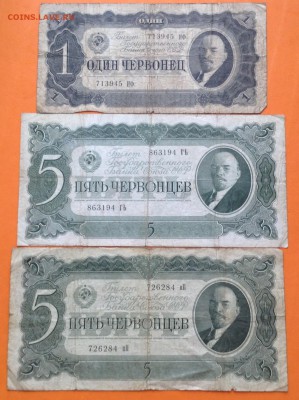 Банкноты 50, 25, 10, 5 .3 ,1 1947(57) бюджетные - FullSizeRender (1)