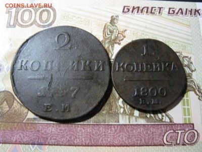 две монетки Павла I - IMG_0698.JPG