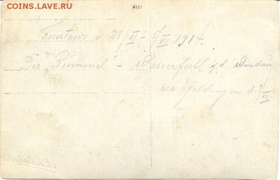 Открытка Германия 1917г. - открытка Германия 1917г. (2)