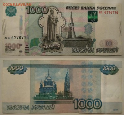 1000 рублей (№ радар: МЛ 6776776) до 17.01.2019 22:22 - FTDkk49bWWg