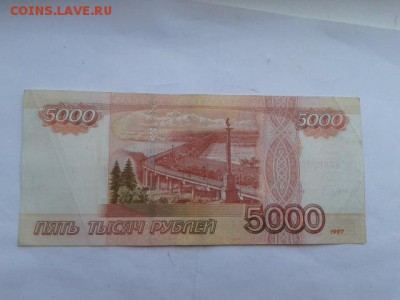 5000 руб. без мод. 1997г. .бс 8888088   15.01.19.  22.00 - 20181121_133714[1]