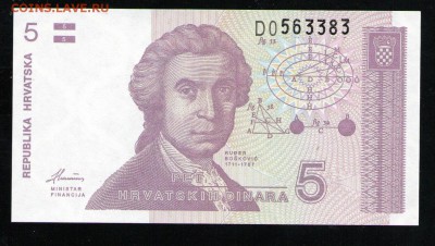 ХОРВАТИЯ 5 ДИНАР 1991 UNC - 1 001