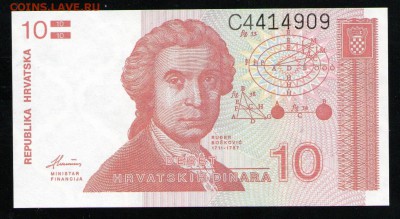 ХОРВАТИЯ 10 ДИНАР 1991 UNC - 3 001