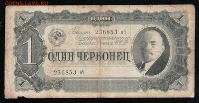 1 ЧЕРВОНЕЦ 1937 оЧ - 1 001