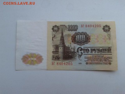 100руб. 1961г.     15.01.19.  22.00 - 20190113_114012[1]