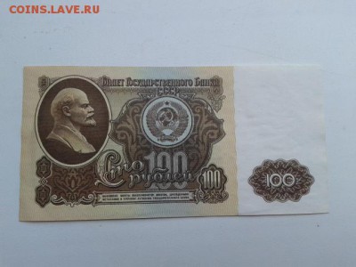 100руб. 1961г.     15.01.19.  22.00 - 20190113_114035[1]