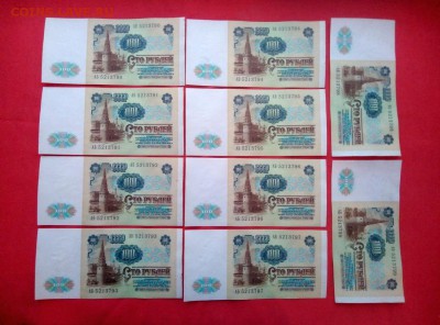 100 рублей 1991 года 10 штук номера подряд в.з. Ленин (1) - 1