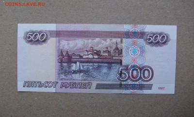 1997, 500 рублей модификация 2004 года UNC до 18.01.19 - DSCF6828.JPG
