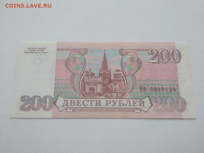 200 рублей 1993 года до 18.01.19 - 65