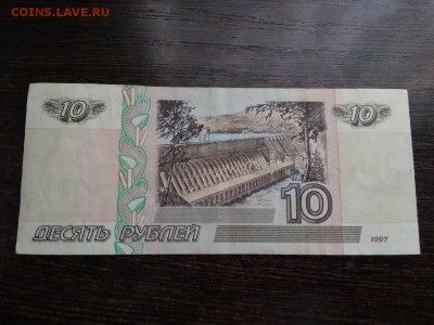 10 рублей 1997г модификация 2001 г -распродажа - 23