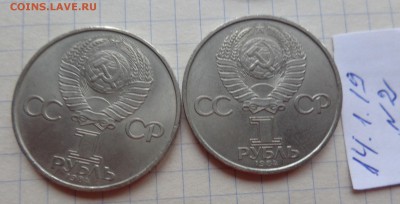 1 рубль Менделеев,Попов (1984)  до 17.1 в 22 - DSC04126.JPG