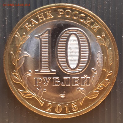 10 рублей, 70 лет победы 2015, UNC (к-т 3шт) до 19.01.2019 - 70 лет победы 1(2)