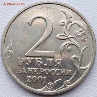 2 рубля 2001 года (Гагарин) ММД шт. Д2 до 22.01.19 22:22 - A03sgCFRn-8