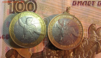 10 руб. 2000 г БИМ ПОЛИТРУК  2 шт. до 22.01  22ч - IMG_3396.JPG