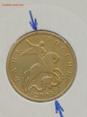 10 копеек 2005 М расколы(в галерею) - OybdQf1mJLg