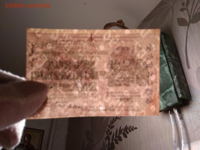 250 рублей РСФСР 1919 год до 18.01.19г - 111