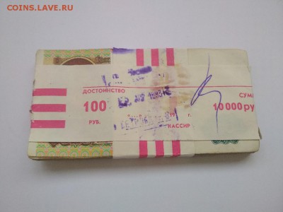 100 рублей 1991 года, 100 шт. Корешок-2 - IMG_20190116_141339-1024x768