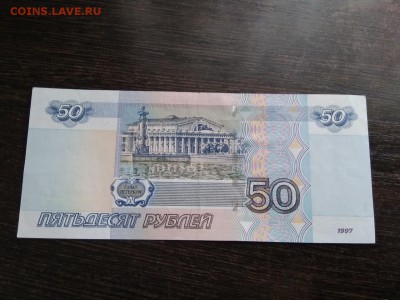 50 рублей 1997 года Россия мод. 2004г до 18.01.19 - 83